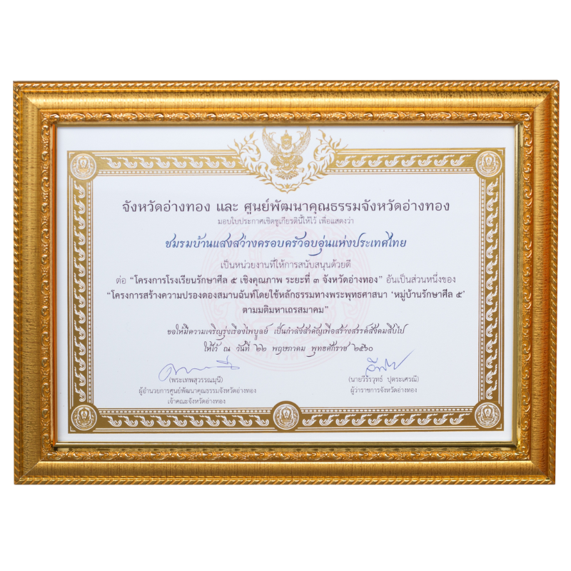 ผู้ให้การสนับสนุนด้วยดี