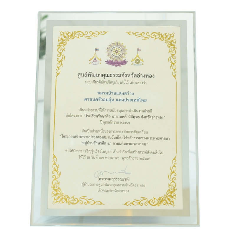 ผู้ให้การสนับสนุนด้วยดี